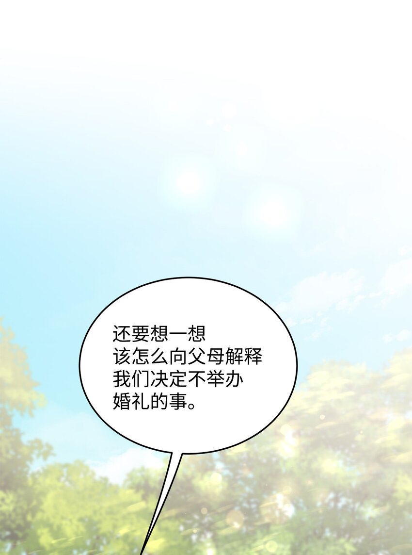 15 婚礼前夕(1/2)-第16话