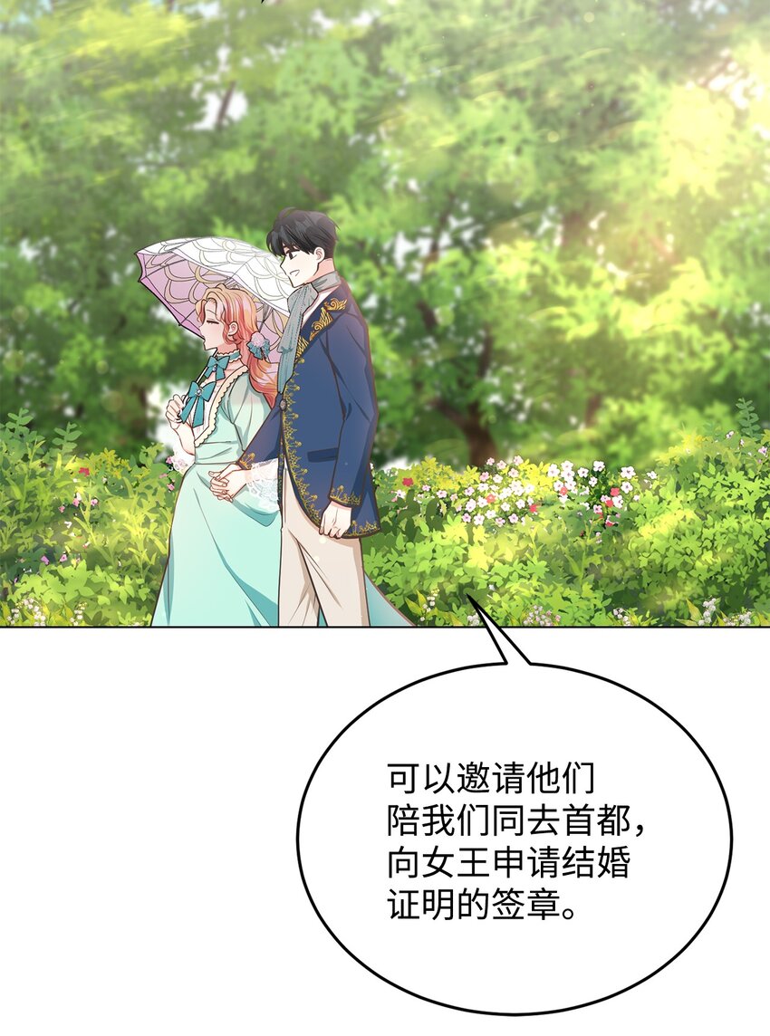 15 婚礼前夕(1/2)-第16话