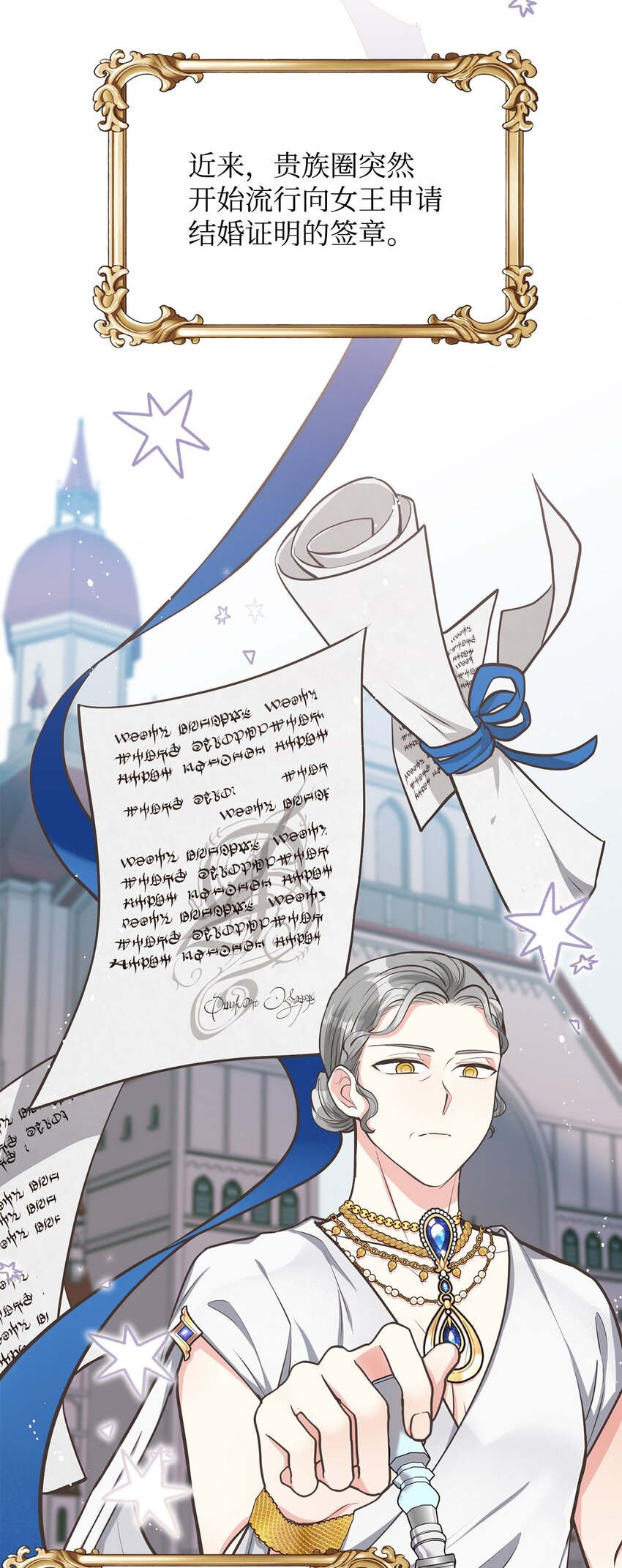 15 婚礼前夕(1/2)-第16话