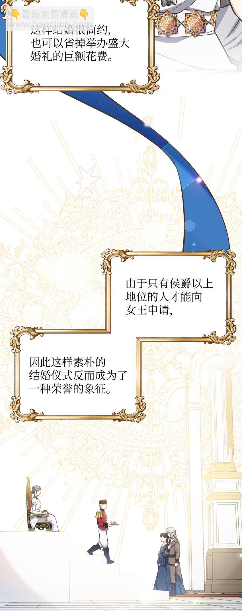 15 婚礼前夕(1/2)-第16话