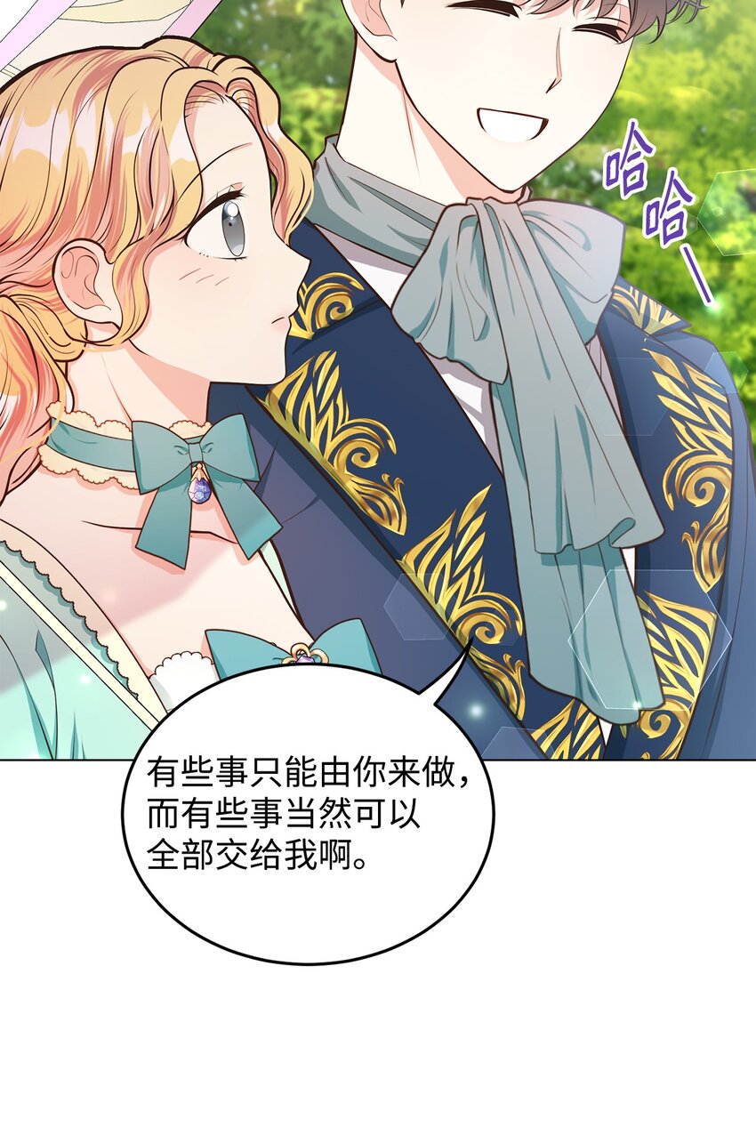 15 婚礼前夕(1/2)-第16话