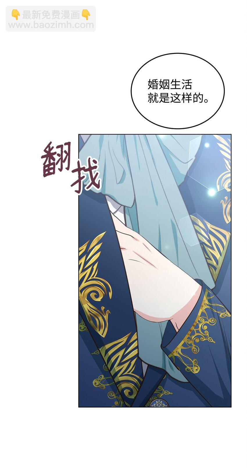 15 婚礼前夕(1/2)-第16话