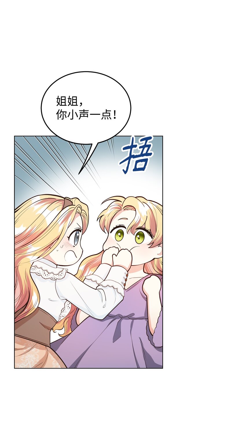 15 婚礼前夕(1/2)-第16话