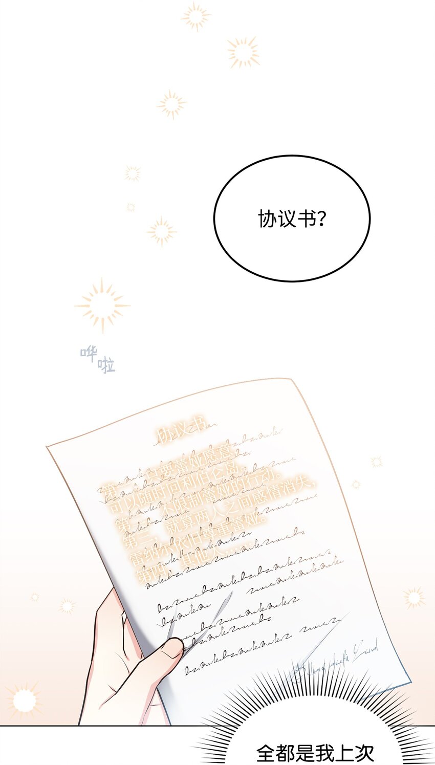 15 婚礼前夕(1/2)-第16话