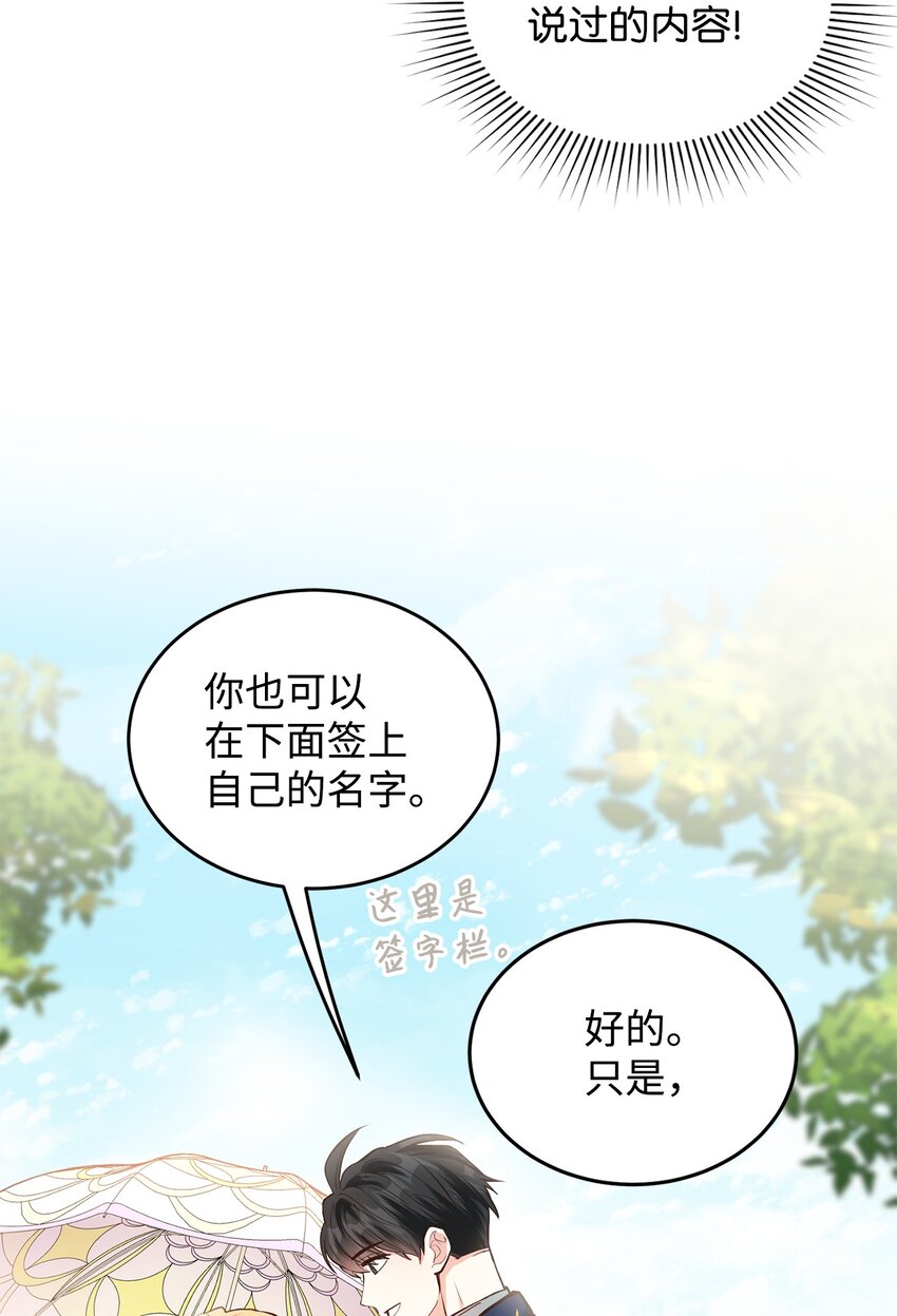 15 婚礼前夕(1/2)-第16话