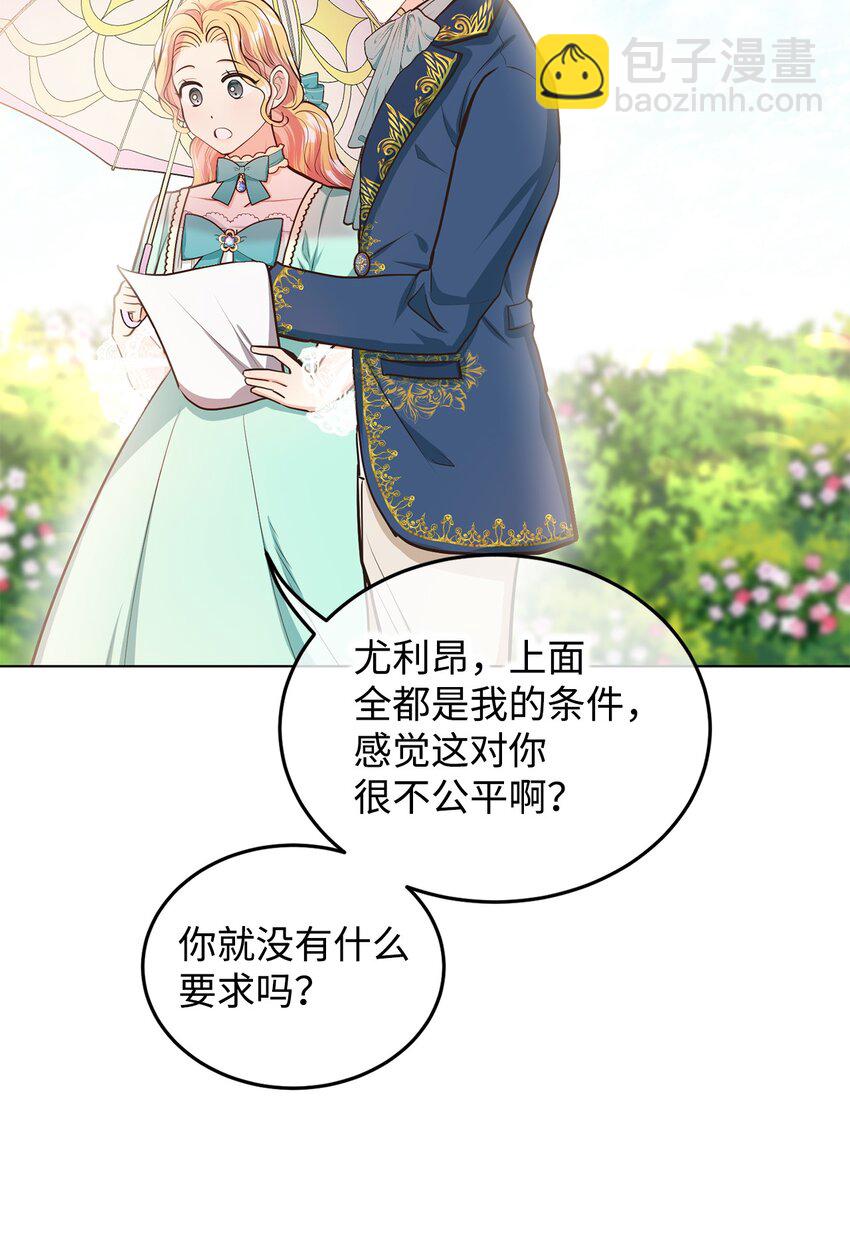 15 婚礼前夕(1/2)-第16话