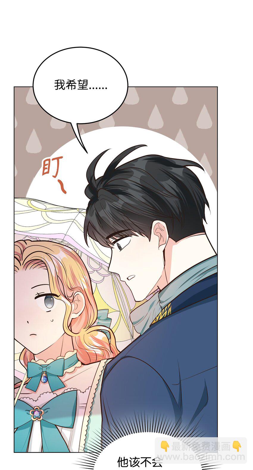 15 婚礼前夕(1/2)-第16话