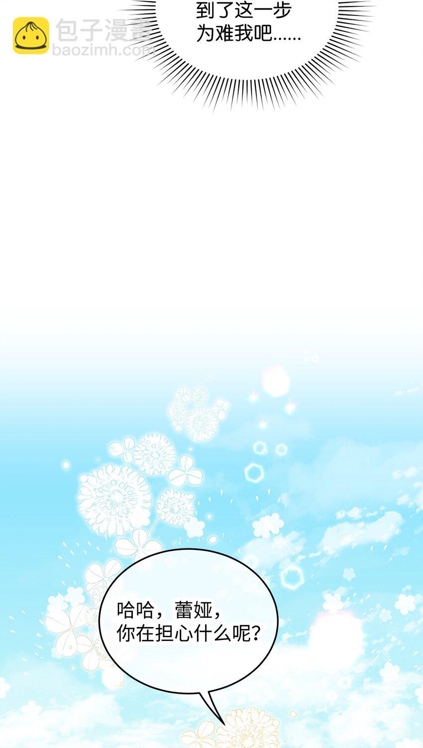 15 婚礼前夕(1/2)-第16话