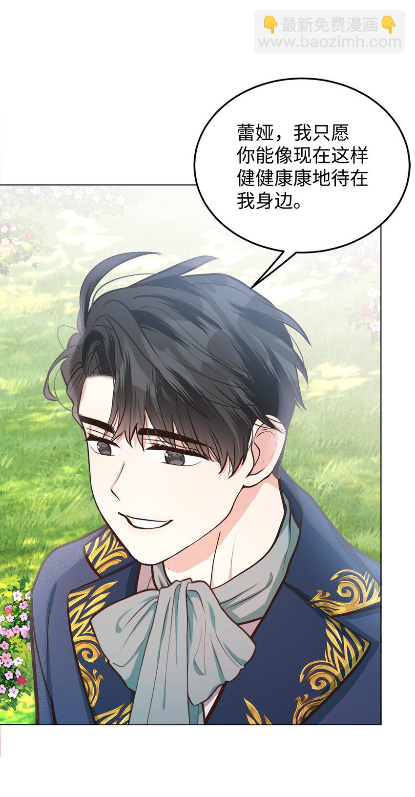 15 婚礼前夕(1/2)-第16话