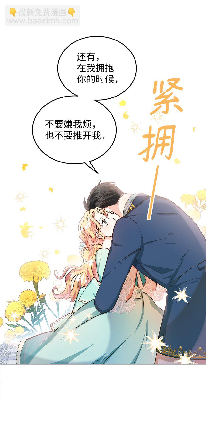 15 婚礼前夕(1/2)-第16话