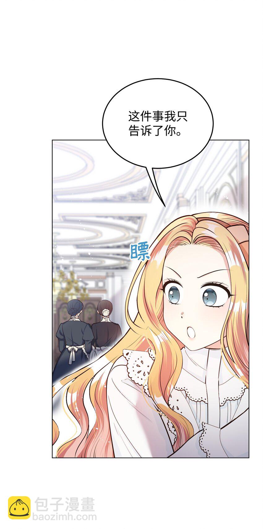 15 婚礼前夕(1/2)-第16话