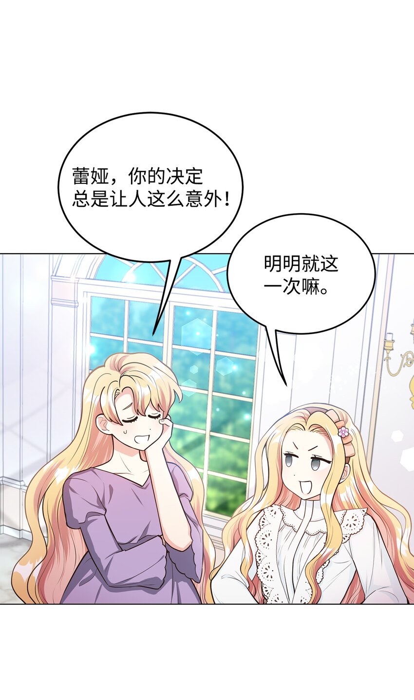 15 婚礼前夕(1/2)-第16话