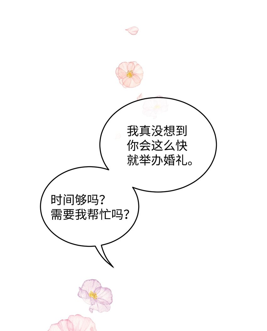 15 婚礼前夕(1/2)-第16话