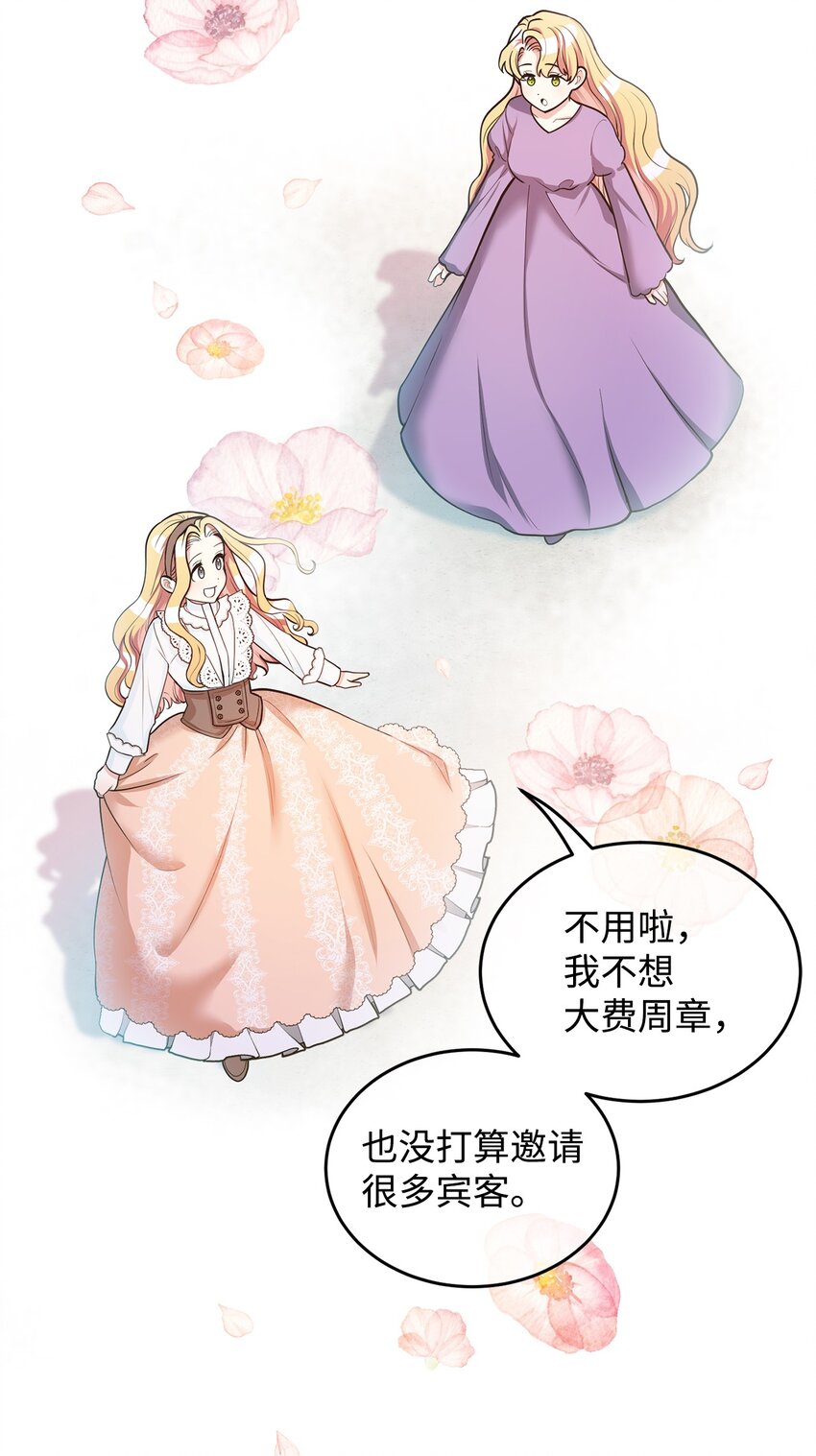 15 婚礼前夕(1/2)-第16话