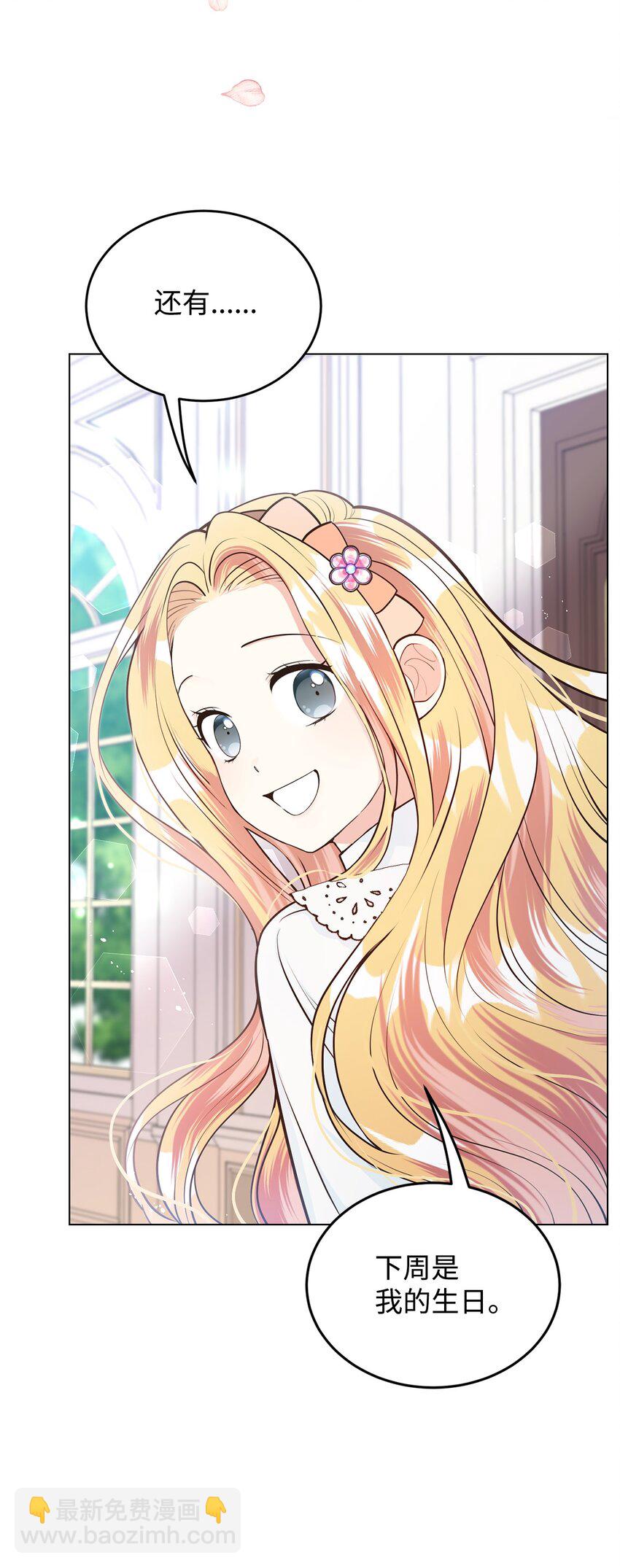 15 婚礼前夕(1/2)-第16话