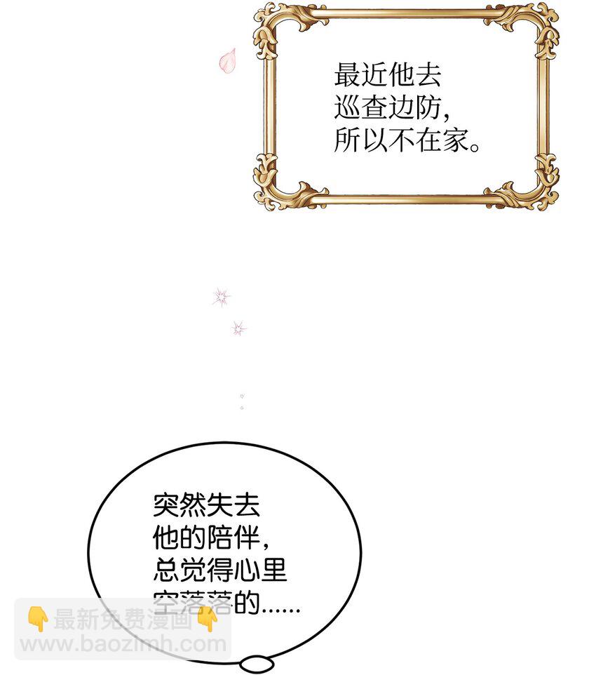 6月的水蜜桃 - 17 公爵的秘密(1/3) - 8