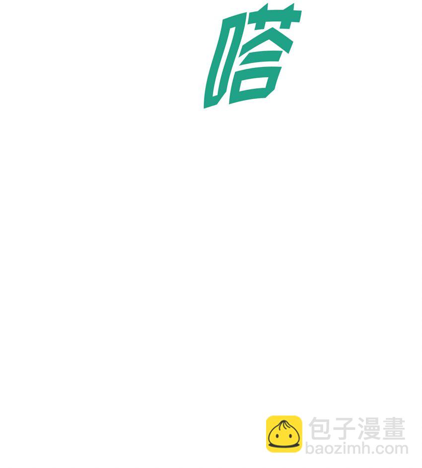 6月的水蜜桃 - 17 公爵的秘密(1/3) - 3