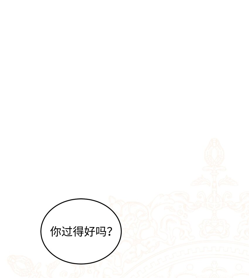 6月的水蜜桃 - 17 公爵的秘密(1/3) - 7