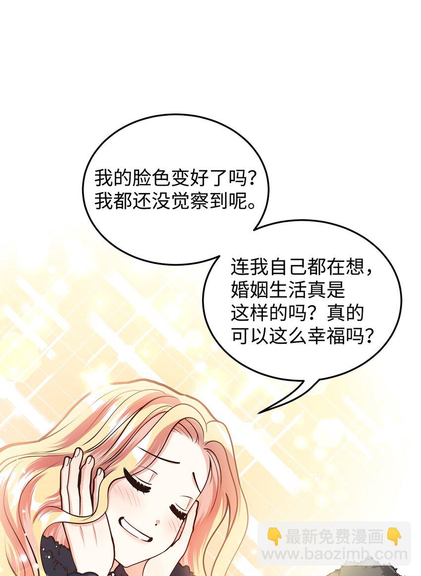 6月的水蜜桃 - 17 公爵的秘密(1/3) - 1
