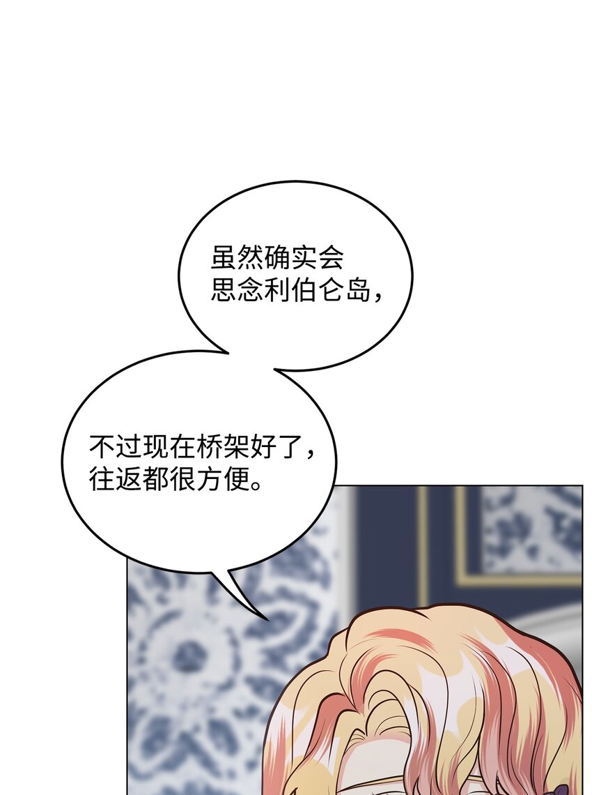 6月的水蜜桃 - 17 公爵的秘密(1/3) - 4
