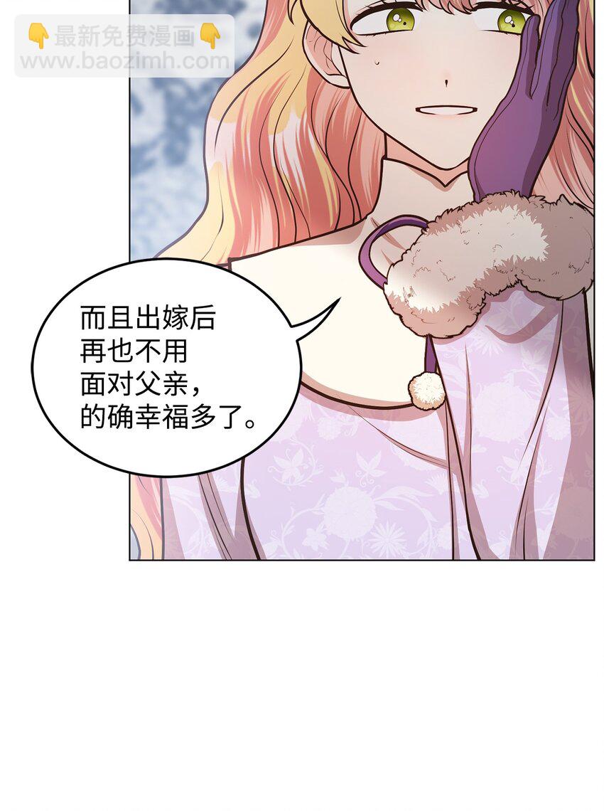 6月的水蜜桃 - 17 公爵的秘密(1/3) - 5