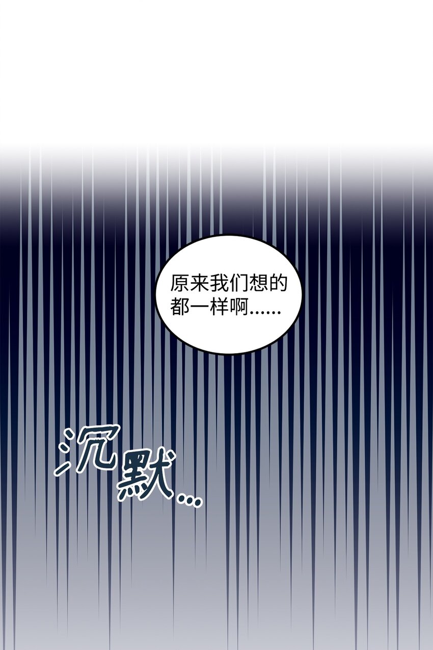 6月的水蜜桃 - 17 公爵的秘密(1/3) - 6