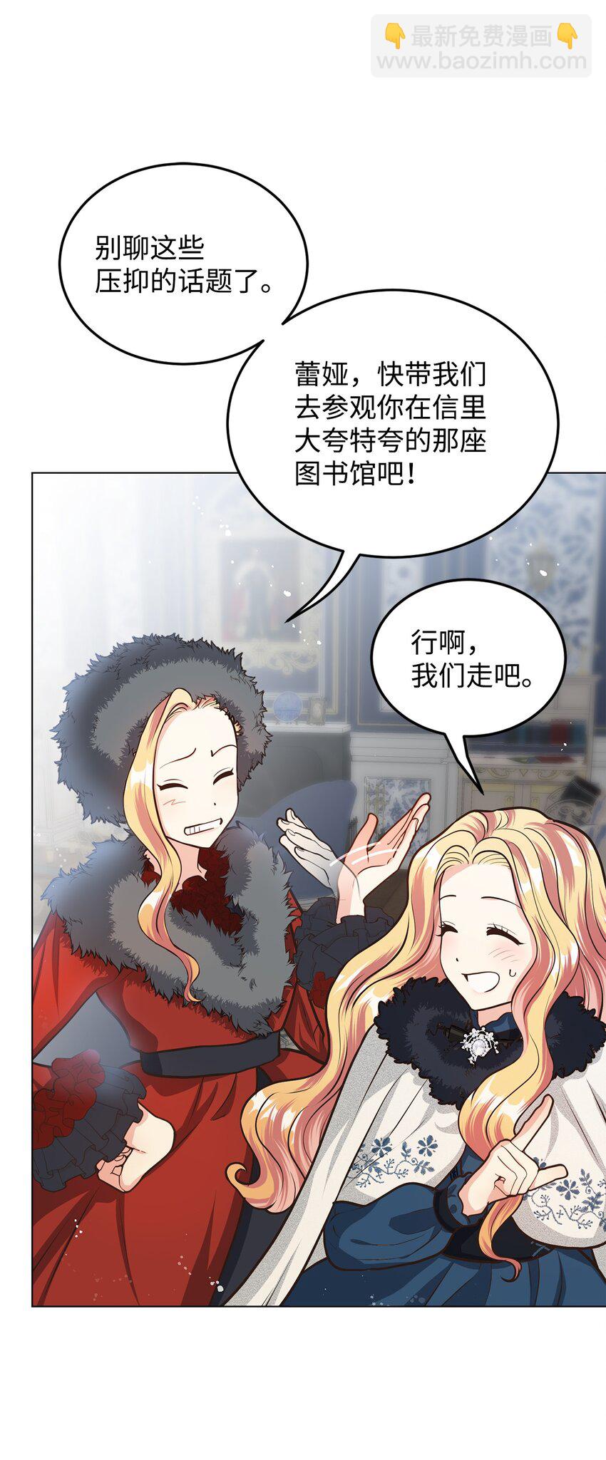 6月的水蜜桃 - 17 公爵的秘密(1/3) - 8