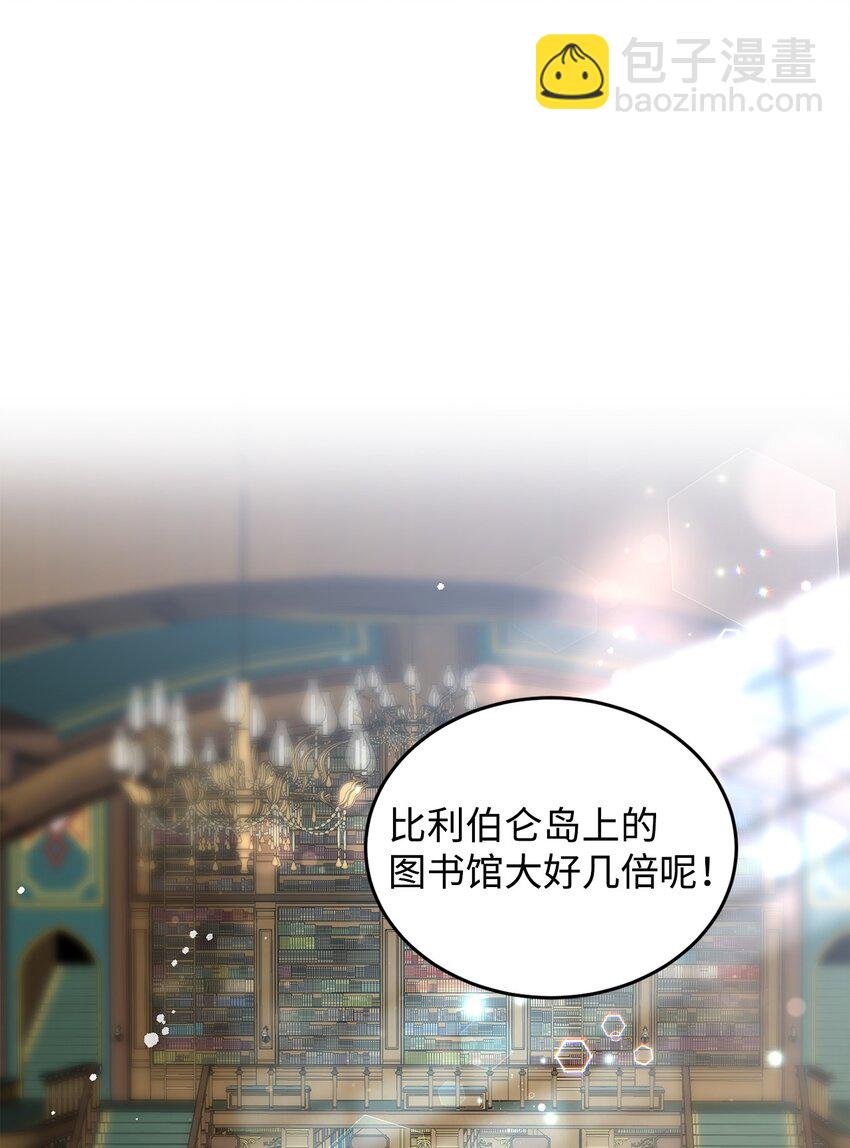 6月的水蜜桃 - 17 公爵的秘密(1/3) - 5