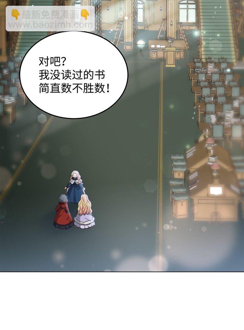6月的水蜜桃 - 17 公爵的秘密(1/3) - 6