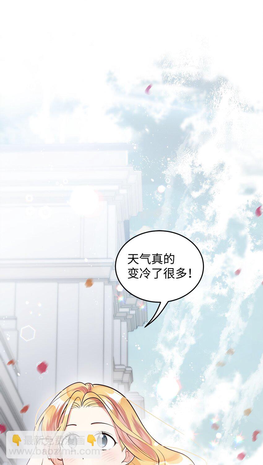 6月的水蜜桃 - 17 公爵的秘密(1/3) - 4