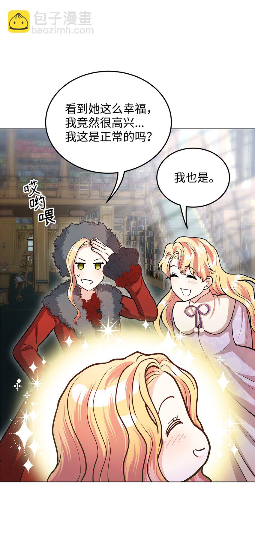 6月的水蜜桃 - 17 公爵的秘密(1/3) - 8