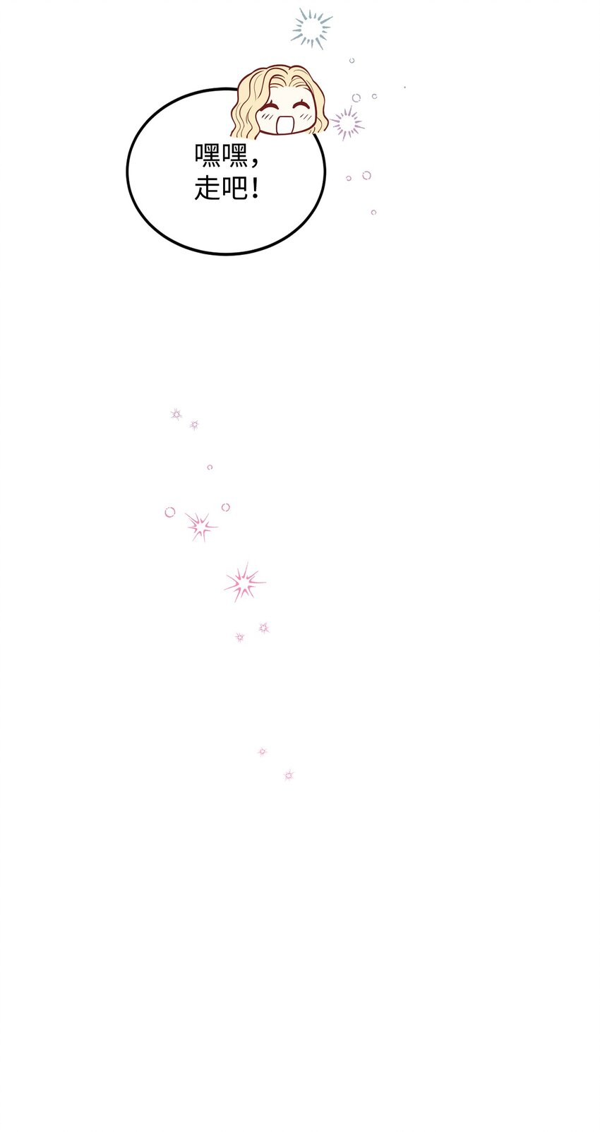 6月的水蜜桃 - 17 公爵的秘密(1/3) - 2