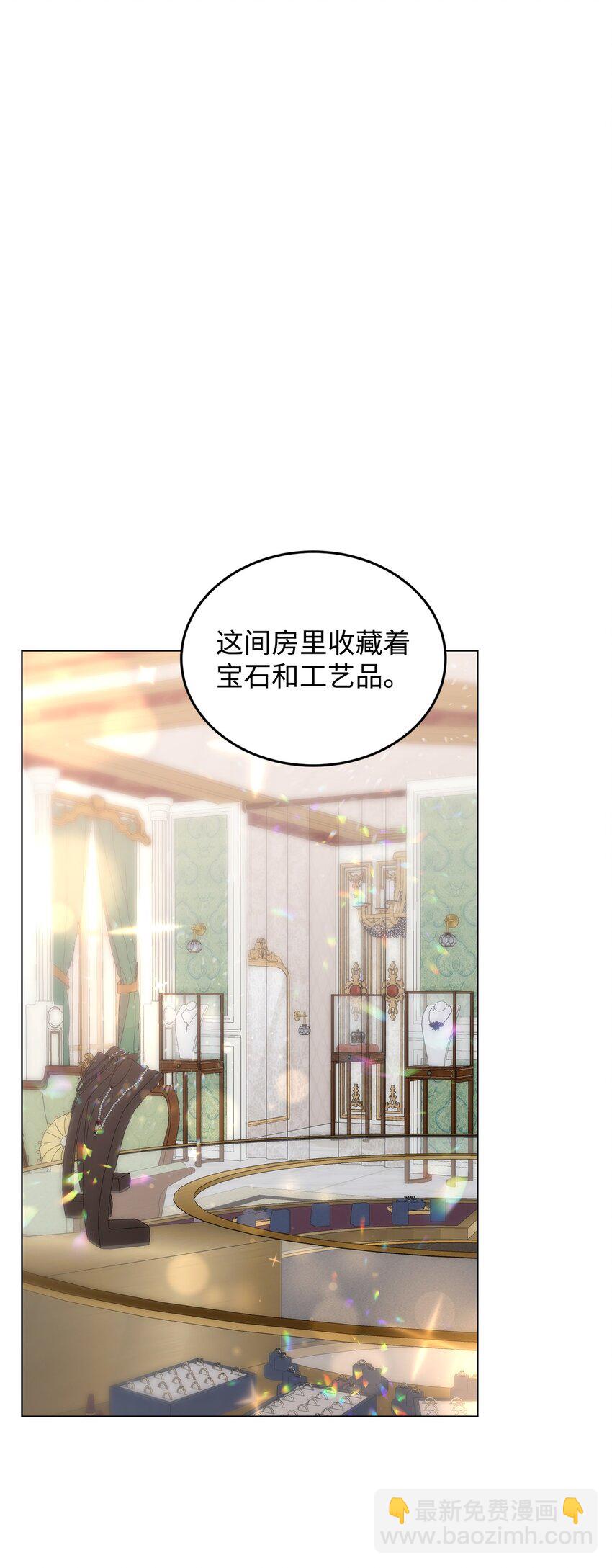 6月的水蜜桃 - 17 公爵的秘密(1/3) - 3