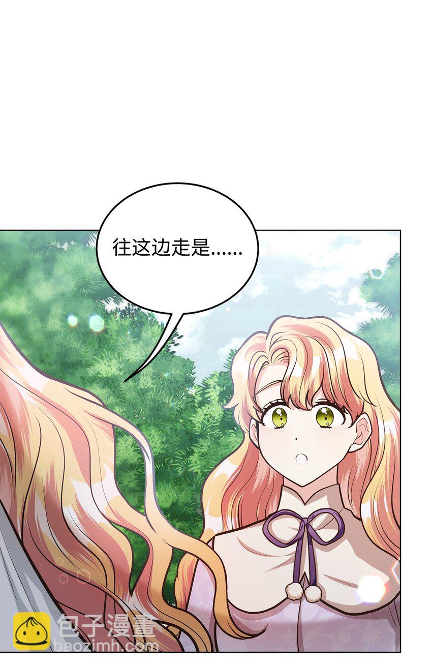 6月的水蜜桃 - 17 公爵的秘密(1/3) - 5