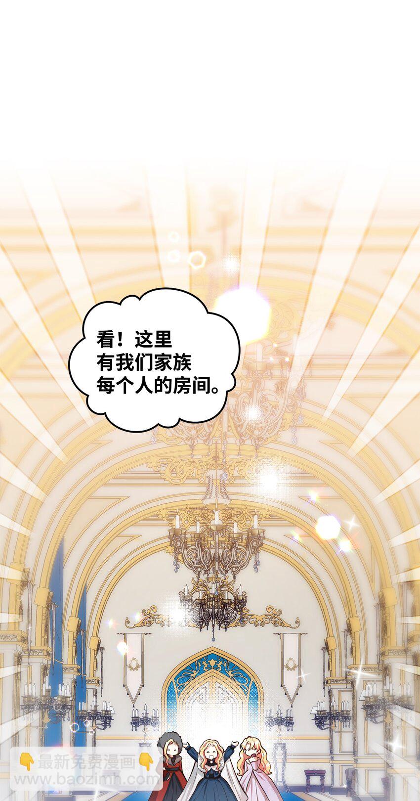 6月的水蜜桃 - 17 公爵的秘密(1/3) - 2