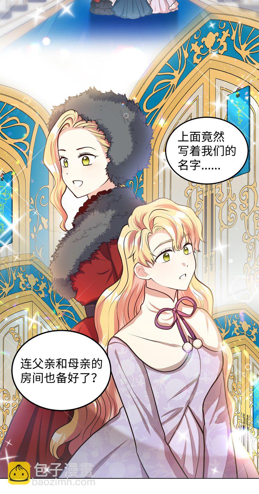 6月的水蜜桃 - 17 公爵的秘密(2/3) - 5