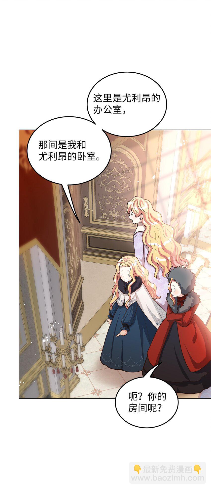 6月的水蜜桃 - 17 公爵的秘密(2/3) - 4