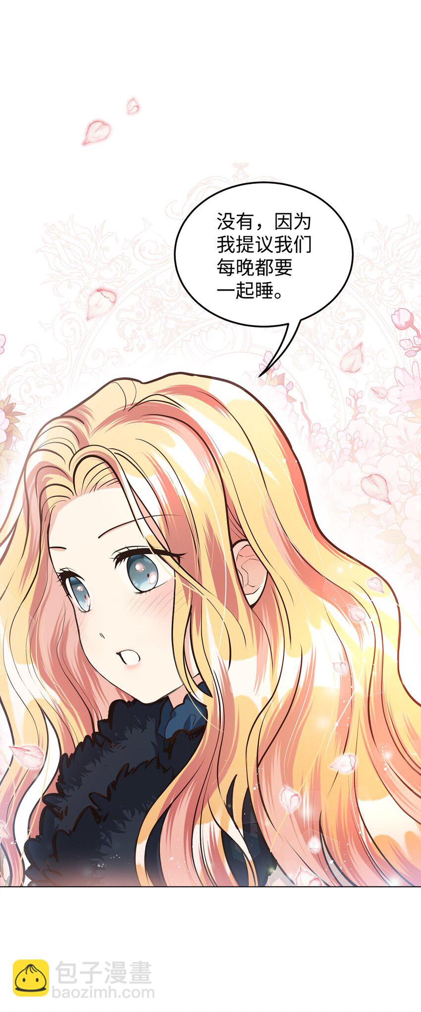 6月的水蜜桃 - 17 公爵的秘密(2/3) - 5