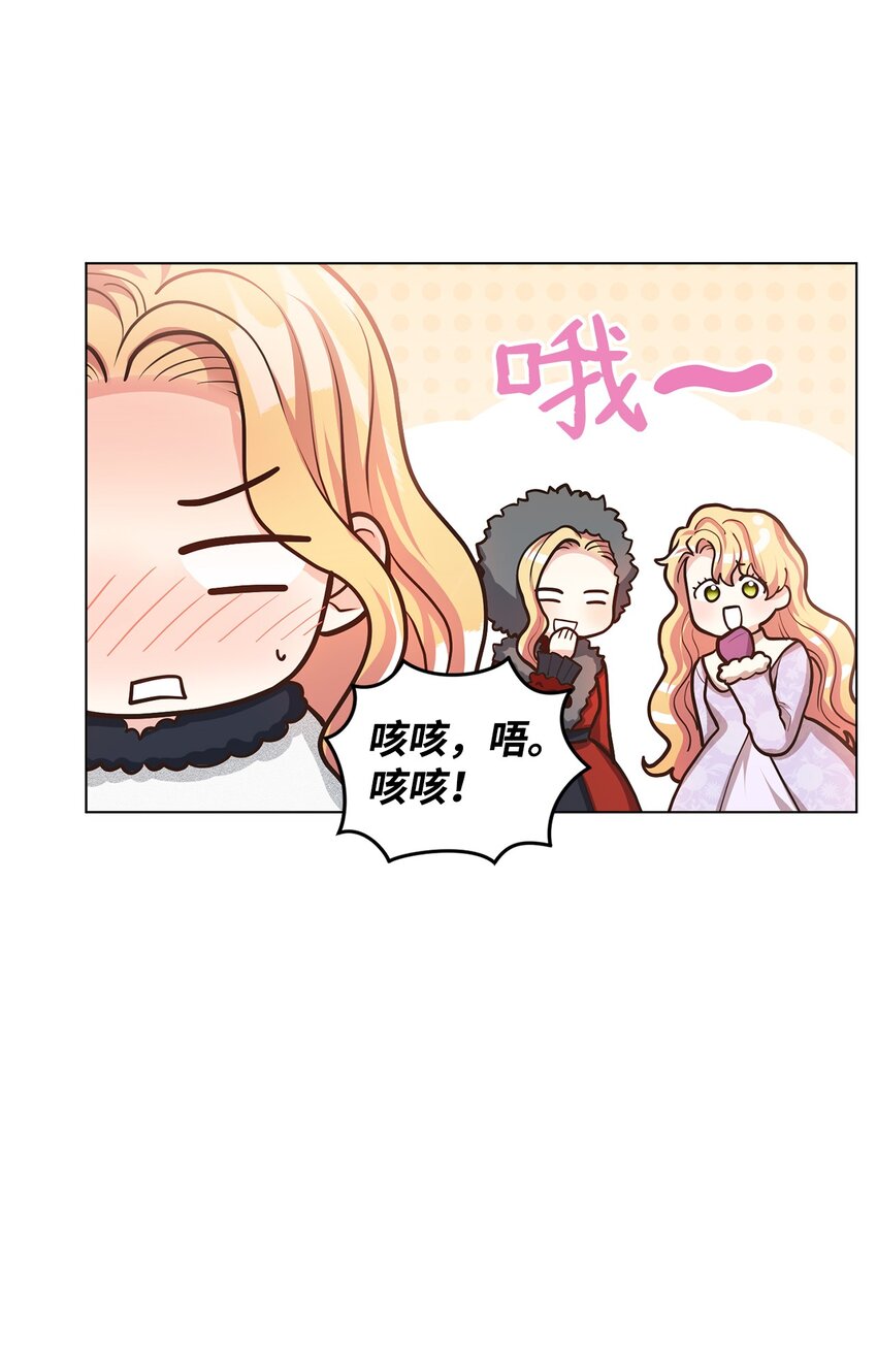 6月的水蜜桃 - 17 公爵的秘密(2/3) - 6
