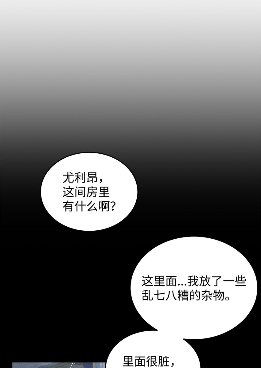 6月的水蜜桃 - 17 公爵的秘密(2/3) - 8