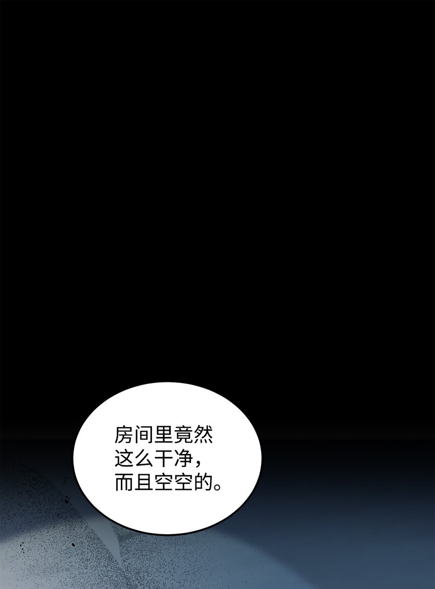 6月的水蜜桃 - 17 公爵的秘密(2/3) - 1