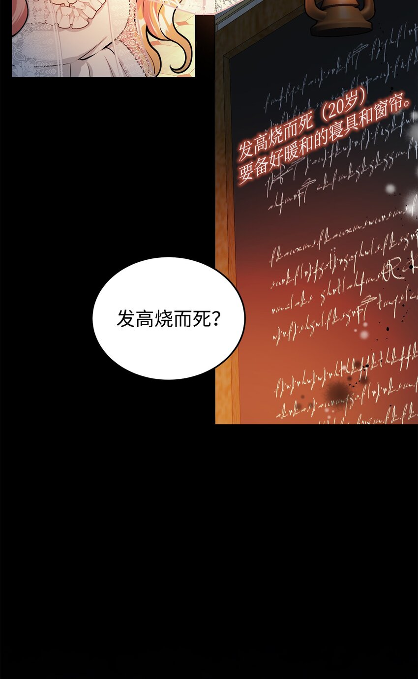 6月的水蜜桃 - 17 公爵的秘密(2/3) - 4