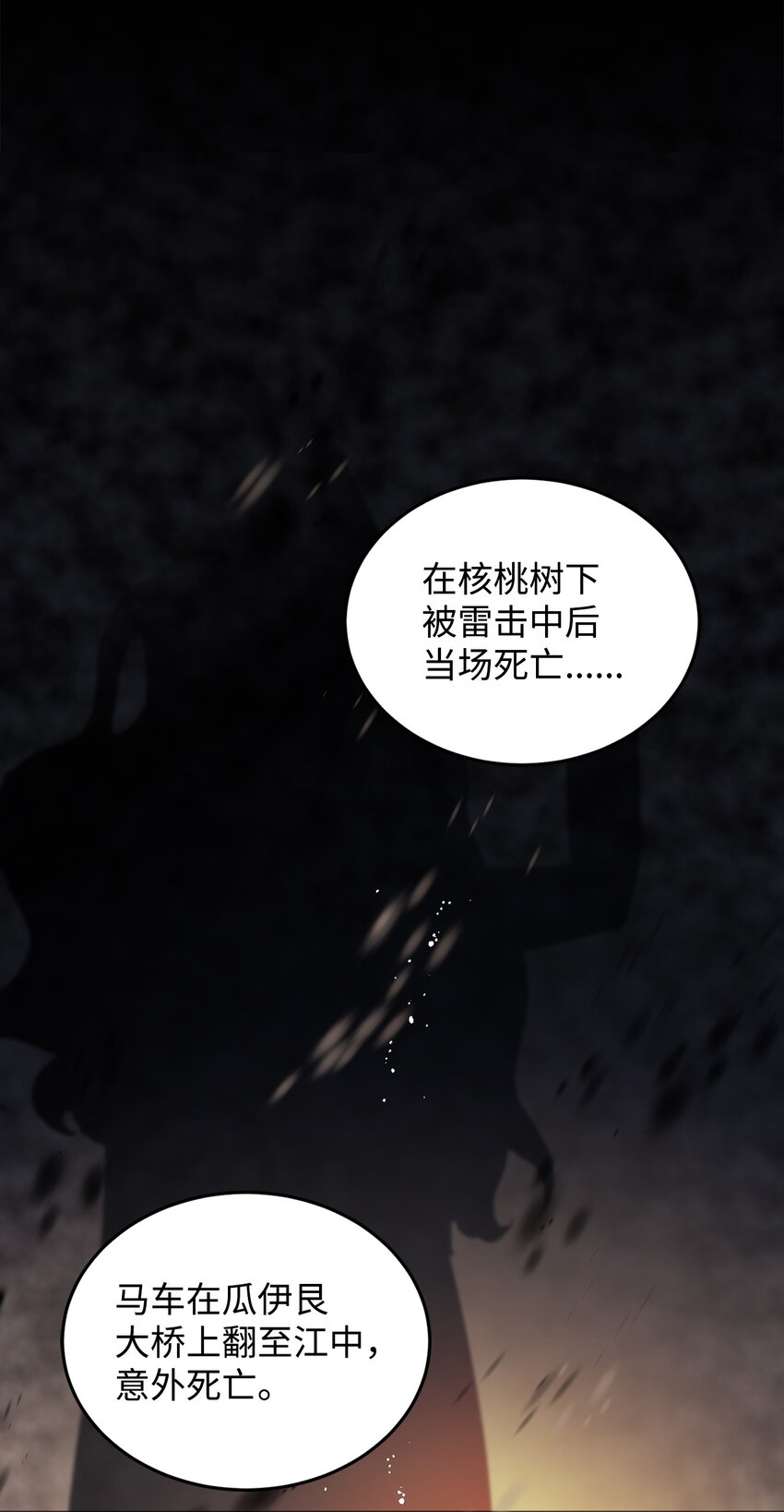 6月的水蜜桃 - 17 公爵的秘密(2/3) - 5
