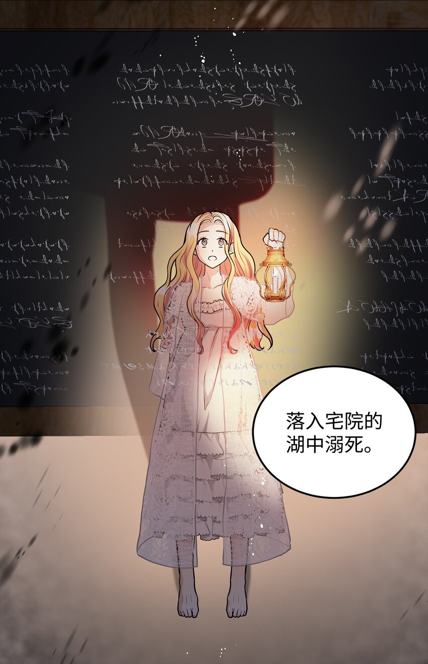 6月的水蜜桃 - 17 公爵的秘密(2/3) - 6