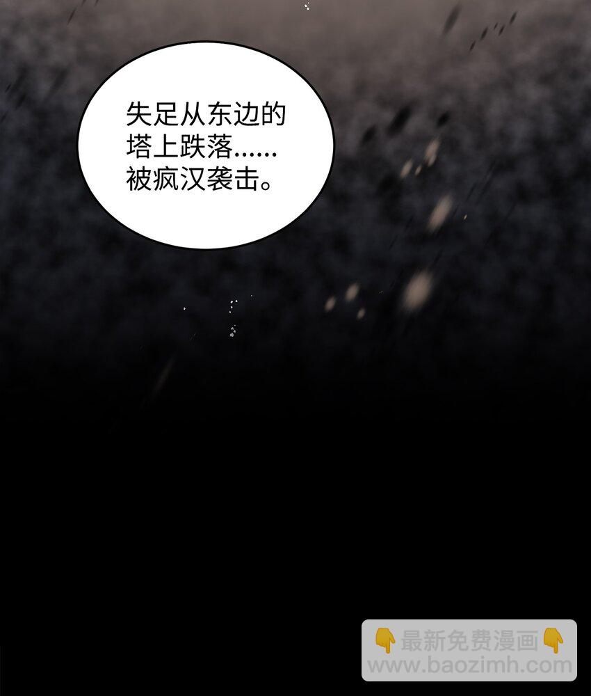 6月的水蜜桃 - 17 公爵的秘密(2/3) - 7