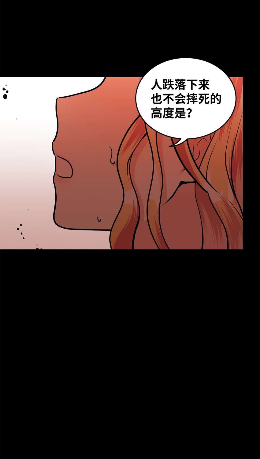 6月的水蜜桃 - 17 公爵的秘密(2/3) - 4