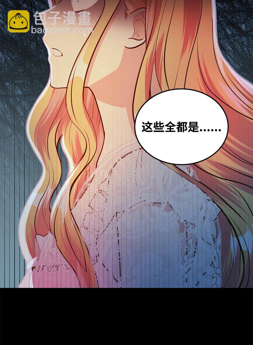 6月的水蜜桃 - 17 公爵的秘密(2/3) - 6
