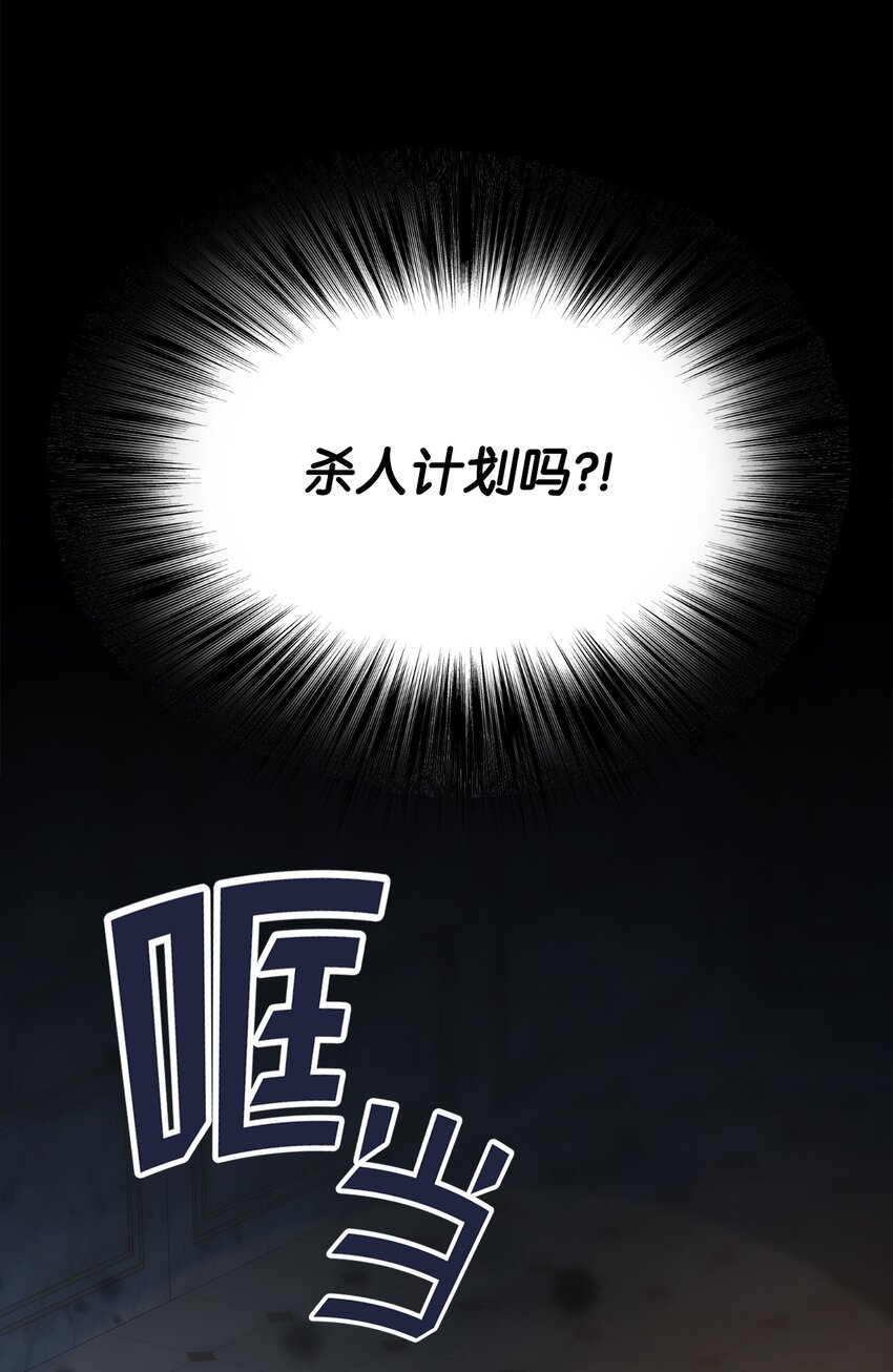 6月的水蜜桃 - 17 公爵的秘密(2/3) - 7