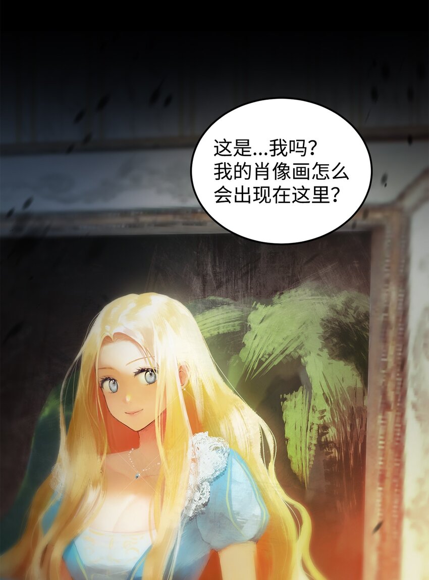 6月的水蜜桃 - 17 公爵的秘密(2/3) - 2