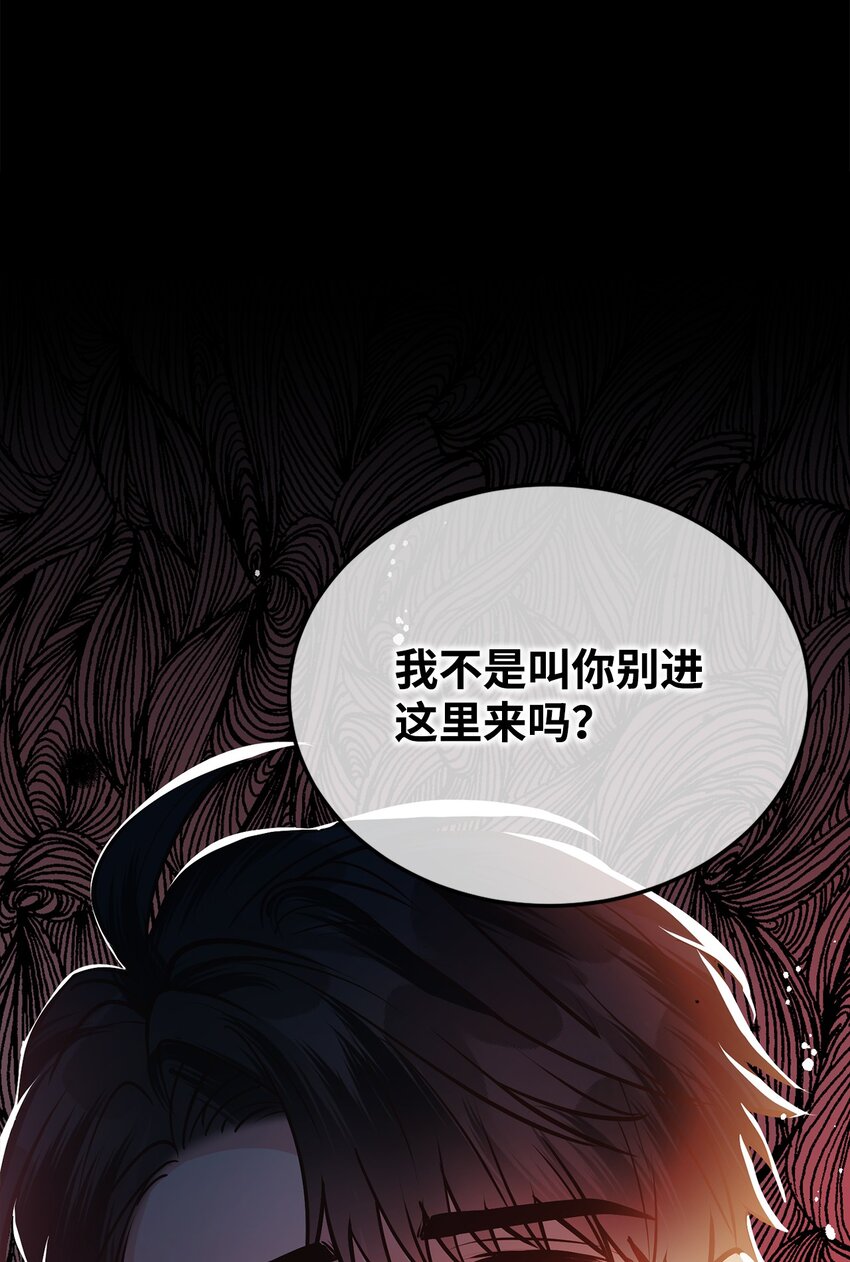 6月的水蜜桃 - 17 公爵的秘密(2/3) - 2